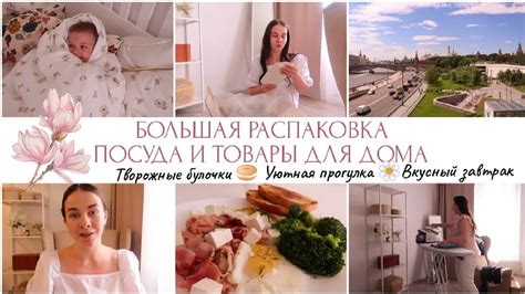 НАХОДКИ ДЛЯ ДОМА с сайта СИМА ЛЕНД 🤩ШИКАРНАЯ ПРОГУЛКА ПО МОСКВЕ🚢 - YouTube