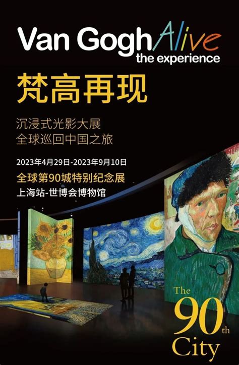 1300平米光影空间，万朵向日葵花海——“梵高再现”沉浸式光影展今日开幕腾讯新闻