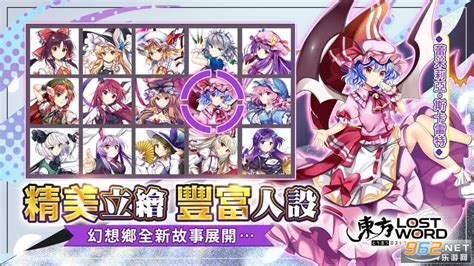 东方lostword台服下载 东方touhou Lostword中文版下载v1270繁中版 乐游网安卓下载