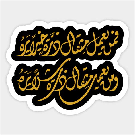 Karma Arabic Calligraphy Quran Sticker Teepublic