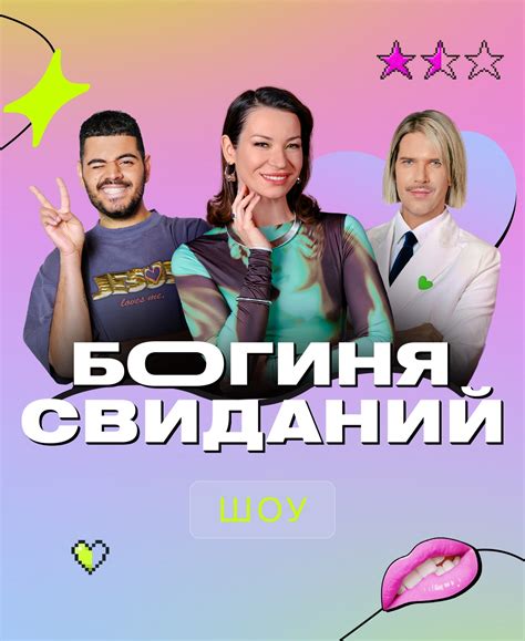 Богиня сыска - Телеканал Суббота!