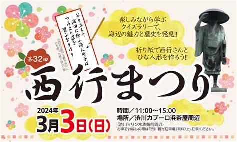 3月3日は、3つのイベント開催♪ 瀬戸内 玉野 観光ガイド 「公式」 岡山県玉野市の旅行・観光情報をお届け！