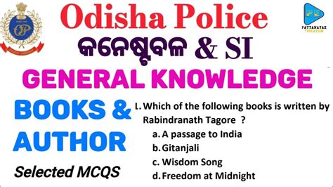 General Knowledge Books Author Odisha Police Si B Ed Ssc Mts