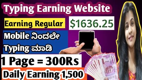 Real Typing Earning Website Mobile Typing Work Typing Website To Earn Money Typing Job