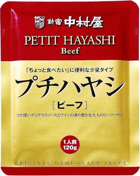 Amazon 新宿中村屋 プチハヤシビーフ 120g×3袋 新宿中村屋 ハヤシ 通販