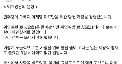 오세훈 “이재명당 완성 유죄 판결 어떻게 감당하려는가”