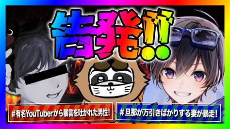 【緊急生放送】ポケカメンとkimonoから暴言を吐かれた有名youtuberから涙の連絡！通話すると信じられない事を言い出してヤバい事に