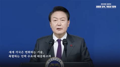 윤 대통령 “3대 개혁 미룰 수 없어먼저 노동개혁으로 성장 견인”