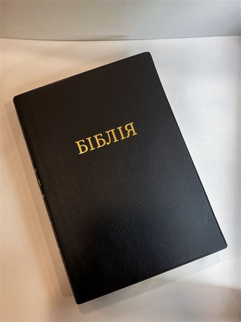 Біблії та Довідники