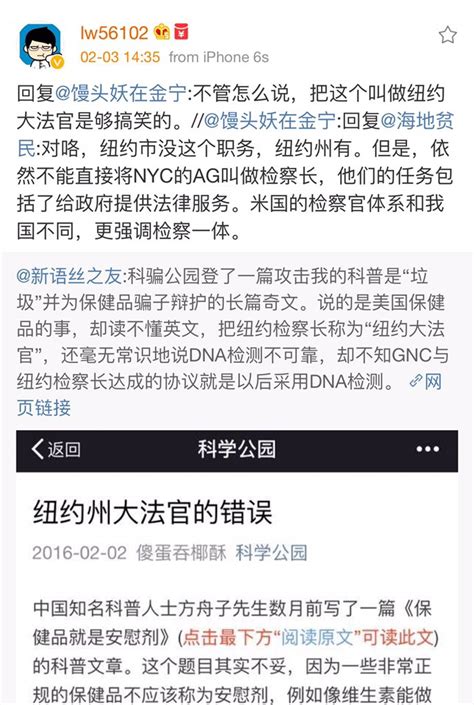 方舟子 On Twitter 此人根本就不懂美国的司法系统。美国检察官都是州政府民选官员，刑事案件是州政府管的，当然不存在“纽约市检察长”。负责纽约市区的检察官也是州政府的，称为da。不管