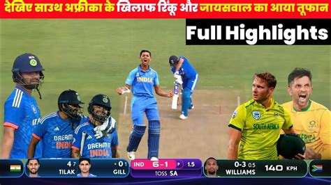 India Vs South Africa 3rd T20 Full Match Highlights IND Vs SA 3rd T20