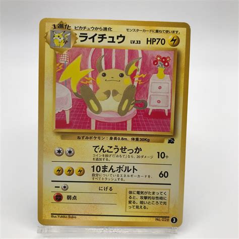 Mavin Pokemon Card Tcg Japanese Raichu No Bulbasaur Vhs Intro