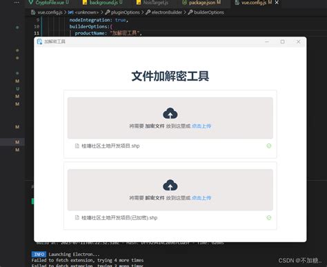 Electron Vue3开发桌面文件加密工具应用 electron vue3 CSDN博客
