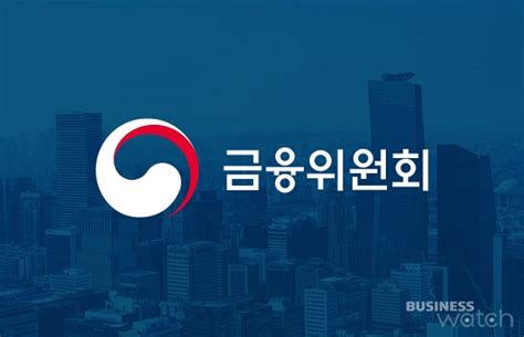 윤석열 시대 금융위원회 간판 유지할 수 있을까