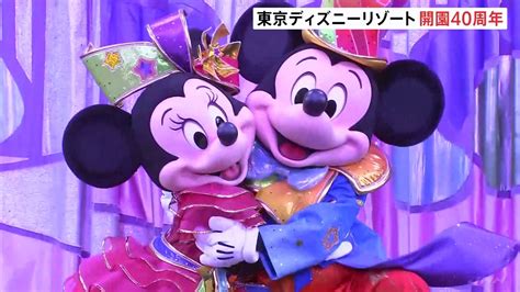 東京ディズニーリゾート 開園40周年オープニングセレモニー Tbs News Dig