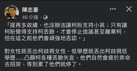 Carro Tsai On Twitter 柯文哲藉著網路來美化各種歧視言行，掩飾無能，主攻年輕人選票 很多年輕人覺得支持柯文哲是一種「很