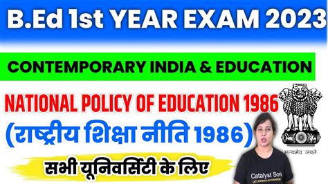 B Ed St Year Exam National Policy On Education Npe