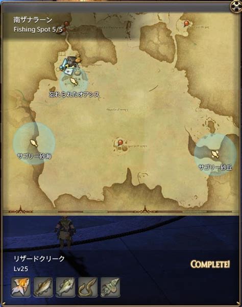 Ff14 釣り手帳を埋めに行く旅 ザナラーン編 Mythril Works