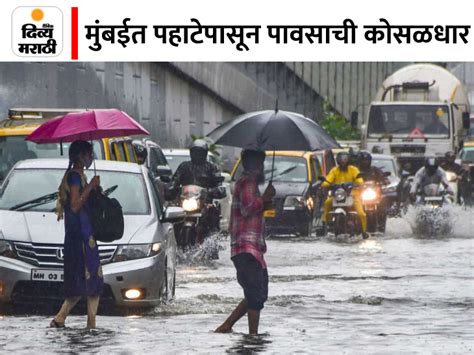 Rain Update Maharashtra Mumbai Rain Update Weather Update