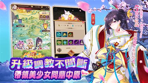 [下載] 少女迴戰 繁中版 Qooapp 遊戲庫