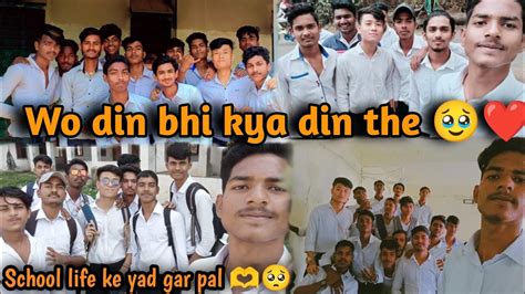 School Ke Wo Din Bhi Kya Din The School Life Ke Kuch Yad Gar Pal