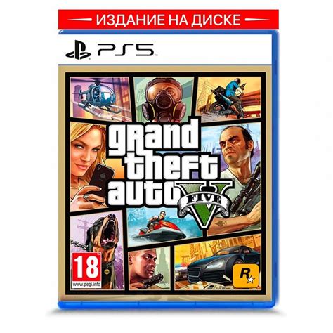 Игра Grand Theft Auto V Gta 5playstation 5 Playstation 5 Оригинальный купить по низкой