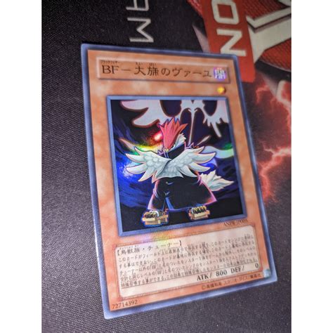 Blackwing Vayu The Emblem Of Honor ANPR JP005 Super Rare Shopee