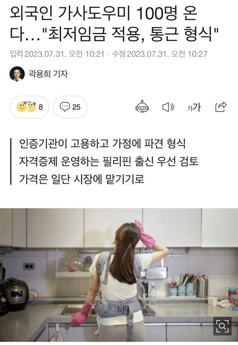 19필리핀 가사도우미 100섹스사건 터진다 ㅋㅋㅋㅋㅋㅋㅋ 일베 일간베스트 일베저장소