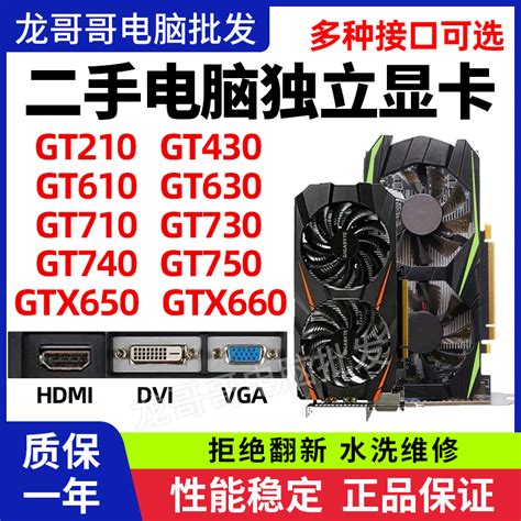 台式电脑gt210 610 430 450独立显卡630 650 710 730亮机hdmi显卡虎窝淘