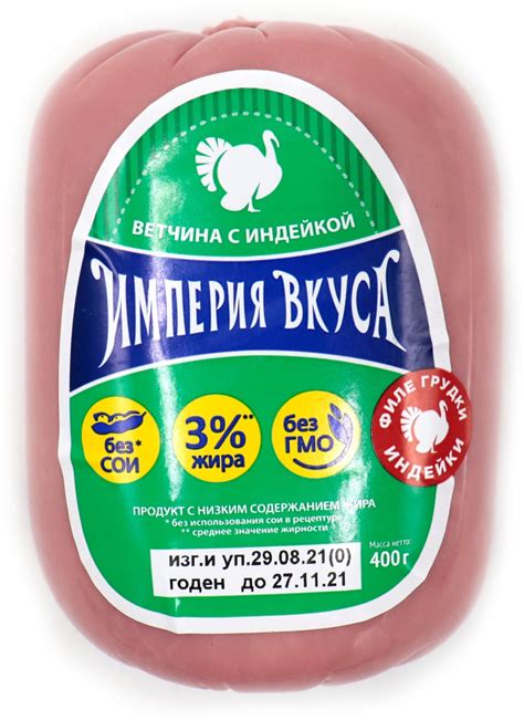 Империя вкуса ветчина из индейки состав — купить по низкой цене на ...