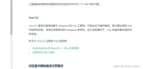 Vue2vue Cli3 创建示例项目 在ie11访问显示空白vue项目在ie下打开空白 控制台不报错 Csdn博客