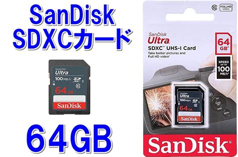 64GB SanDisk SDカード サンディスク SDXC規格 32GB 売買されたオークション情報yahooの商品情報をアーカイブ公開