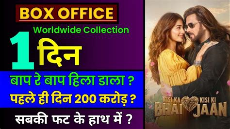 Kisi Ka Bhai Kisi Ki Jaan Day Box Office Collection Kkbkkj Box