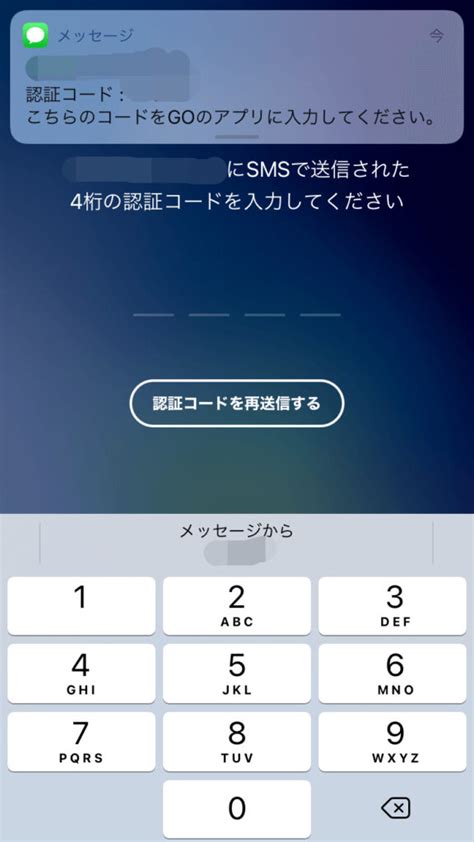 手軽にタクシーが呼べるアプリ『go（ゴー）』の使い方は？クーポンで安く乗れます！｜chimalブログ Since 20201124