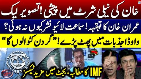 Imran Khan S Viral Picture Faisal Vawda S Explosive Revelations Aaj