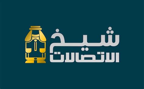 Premium Vector Arabic Logo Design