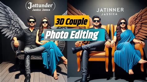 😍couple Chair Name Video Editing 3d Couple Image Kaise Banaye 3d