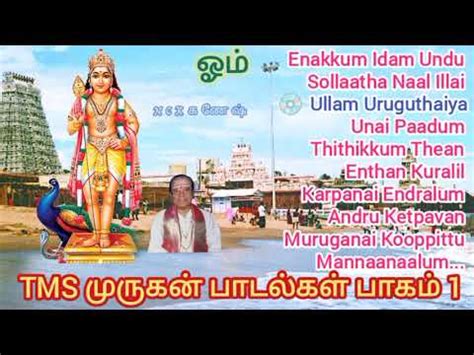 TMS Murugan Top 10 Songs Part 1 Tamil Devotional Songs Murugan