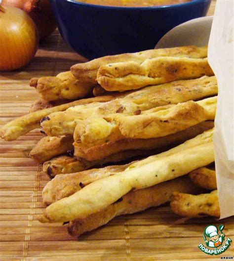 Хлебные палочки с луком