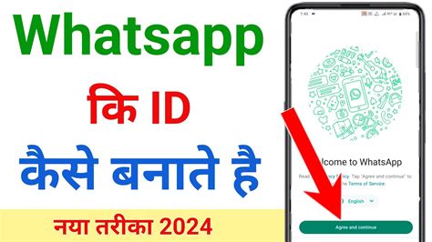 Whatsapp Ki Id Kaise Banaen Whatsapp Kaise Banaye Whatsapp Id