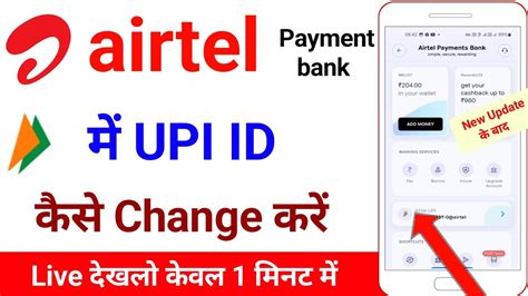 Airtel Payment Bank Me Upi Id Kaise Change Kare How To Change Upi Id