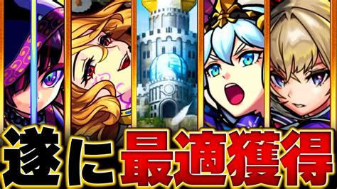 【モンスト】天魔追加（空中庭園）適正キャラランキング【後編】 ランキングまとめ速報