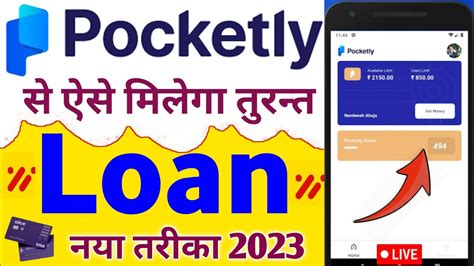 Pocketly Aap Se Loan Kaise Le Pocketly Loan App Pocketly Students