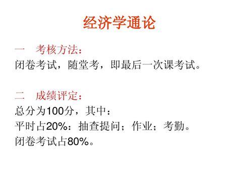 第一章 马克思主义政治经济学导论word文档在线阅读与下载无忧文档