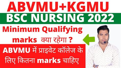 KGMU BSC NURSING APPLICATION 2022 ABVMU BSC NURSING APPLICATION FORM