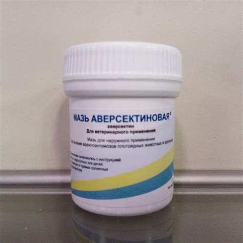 Мазь Аверсектиновая, 30 г — Ветаптека «Домвет»