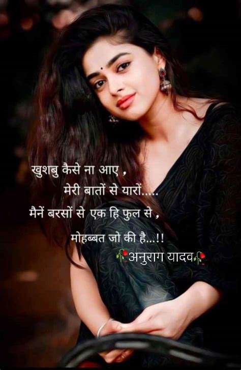 💘मेरी मोहब्बत Images • ༄ ⃝ᶫᵒꪜe☯ᴮᴼᵞ🥀anurag 💞 468368392 On Sharechat