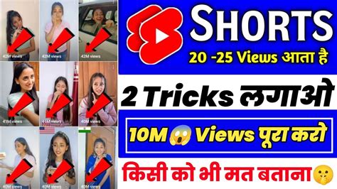 😱2 Tricks लगाओ Shorts Video Viral Kaise Kare Youtube Short Video