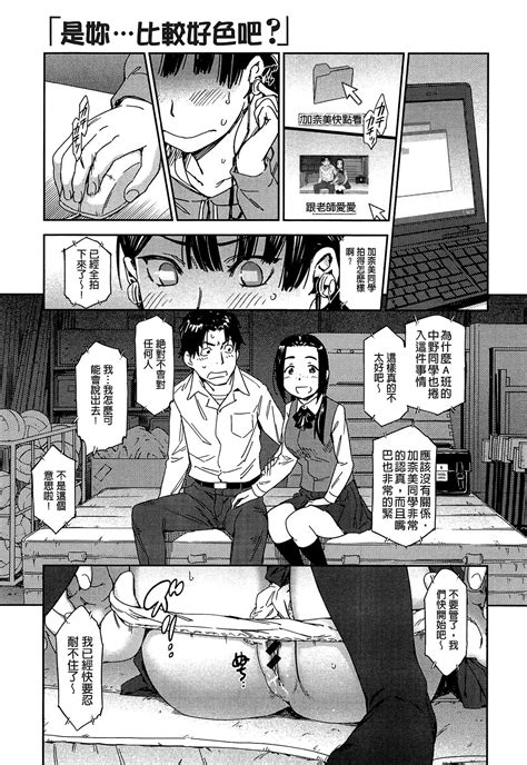 Watashi Ecchi Desu Yo 我非常的好色喔 Page 126 Nhentai Hentai