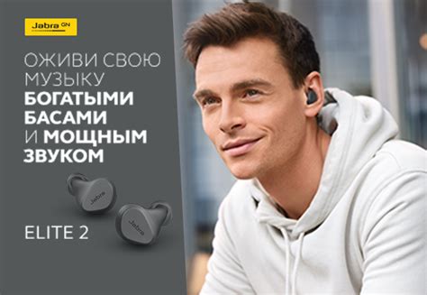 Скидки на наушники Jabra! | Акции DNS | ID027079